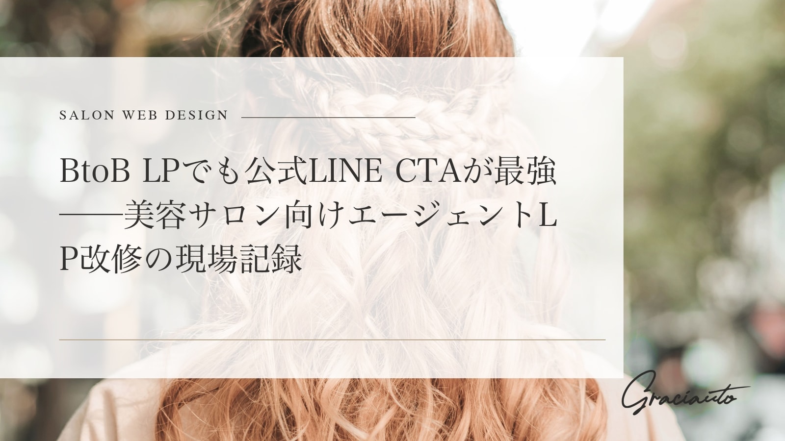 「お問い合わせフォーム」をなくしたら、問い合わせが増えた話
