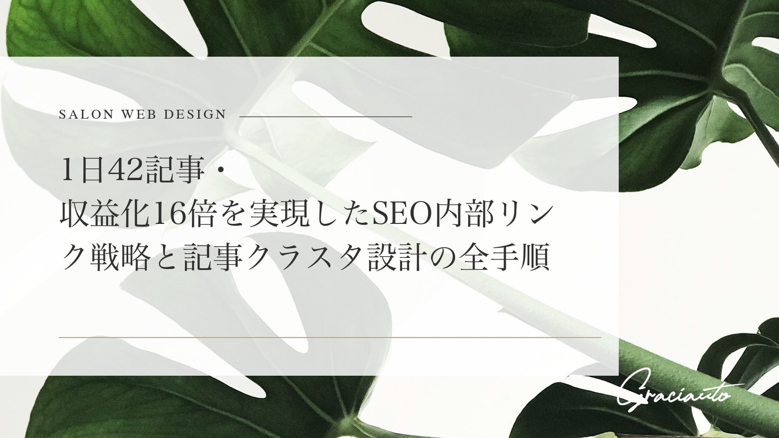 ブログ記事を増やす前に、やるべきことが1つある