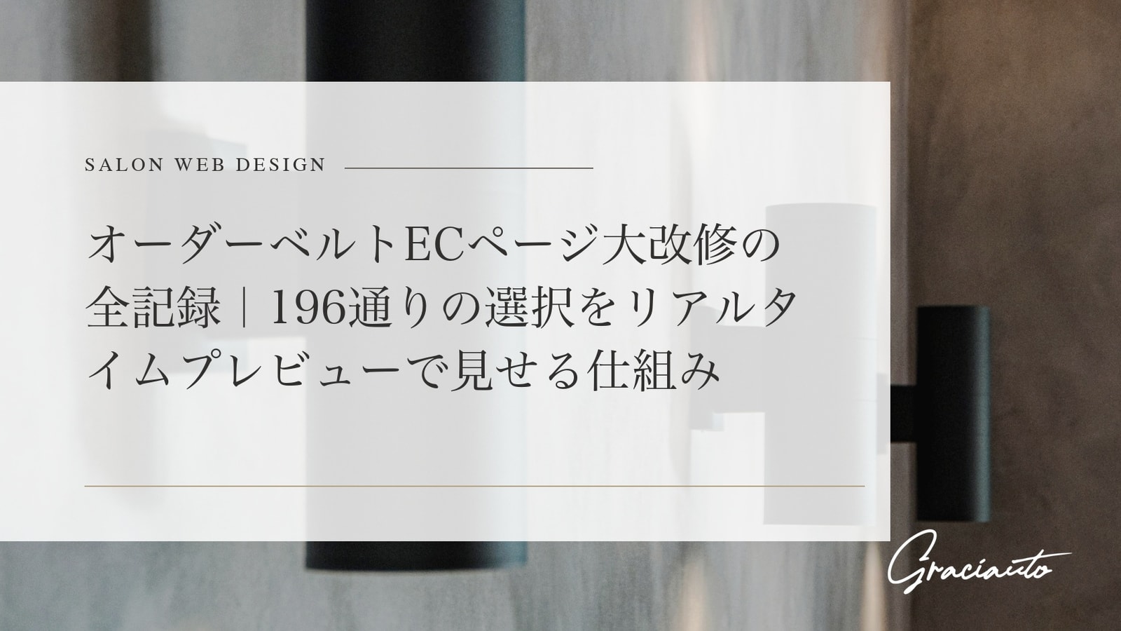 選択肢が多すぎると、お客さんは選べない