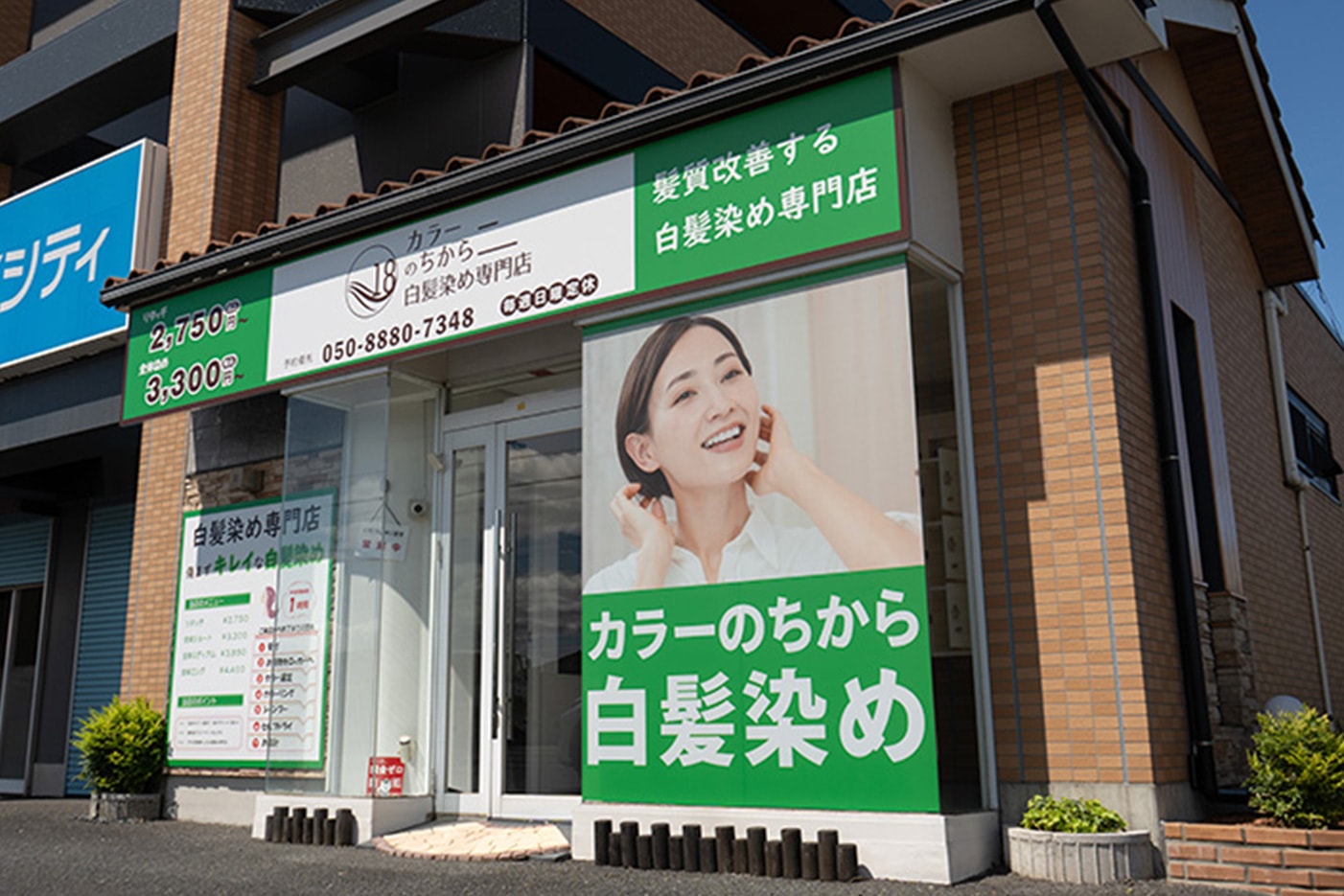 5月10日に「カラーのちから」津島神尾店がオープン！地域に愛される新たなスタートをサポート
