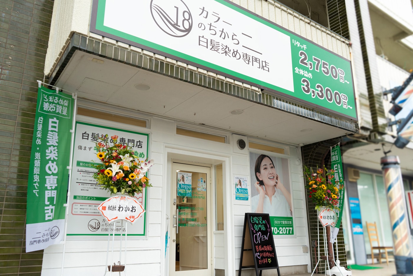 7月1日、FC10店舗目の岩倉店オープンをサポートさせていただきました！