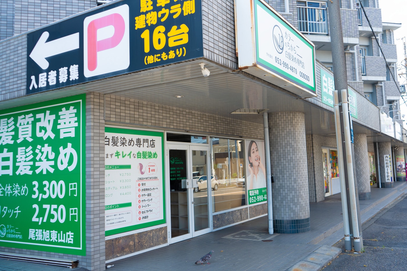 8月1日に尾張旭東山店がオープン！尾張旭市に2店舗目の出店をサポートしました